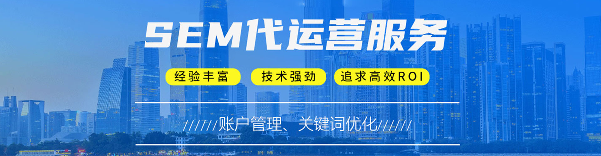黄陵信息流大师